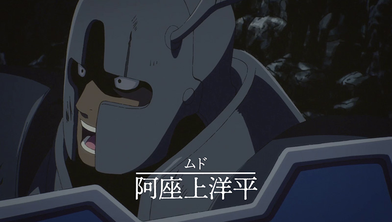 ムド：阿座上洋平