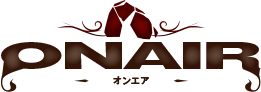 オンエア