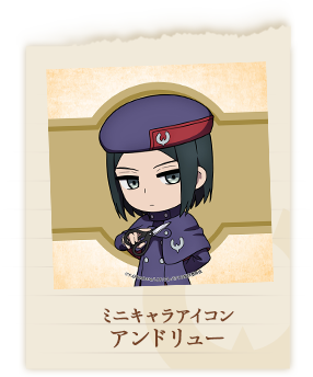 アンドリュー
